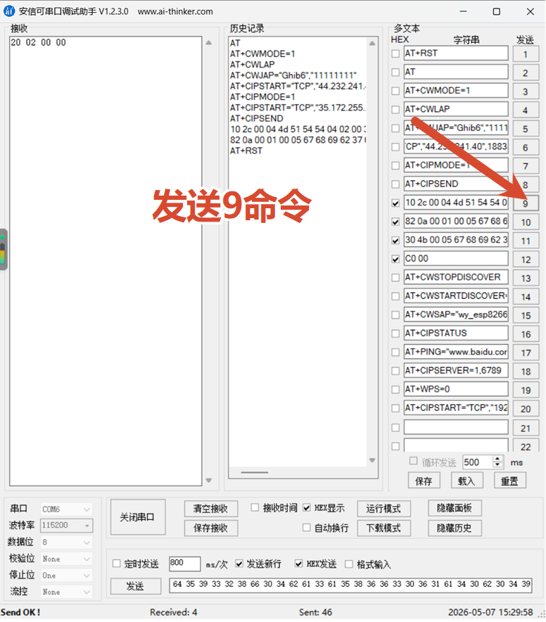 串口返回 Connect Ack