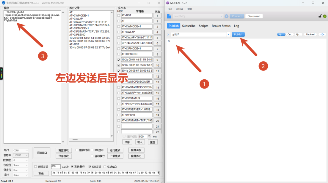 客户端发送 hi 后串口输出