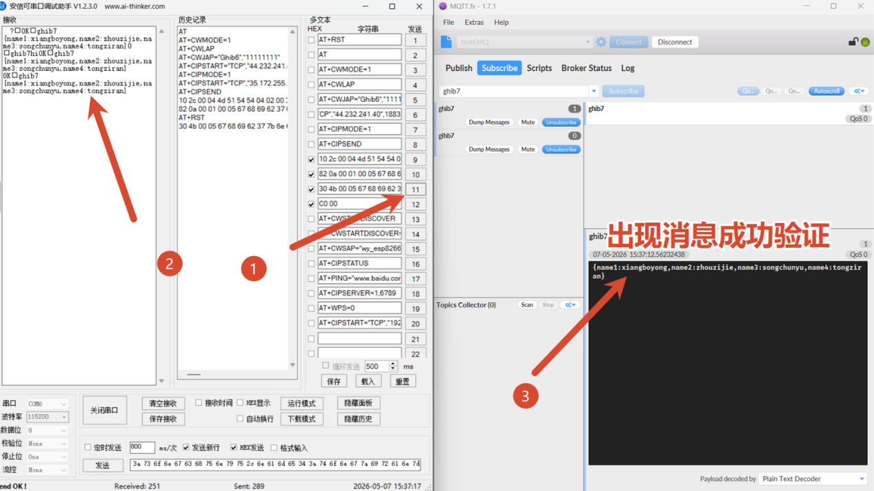 发布消息成功显示